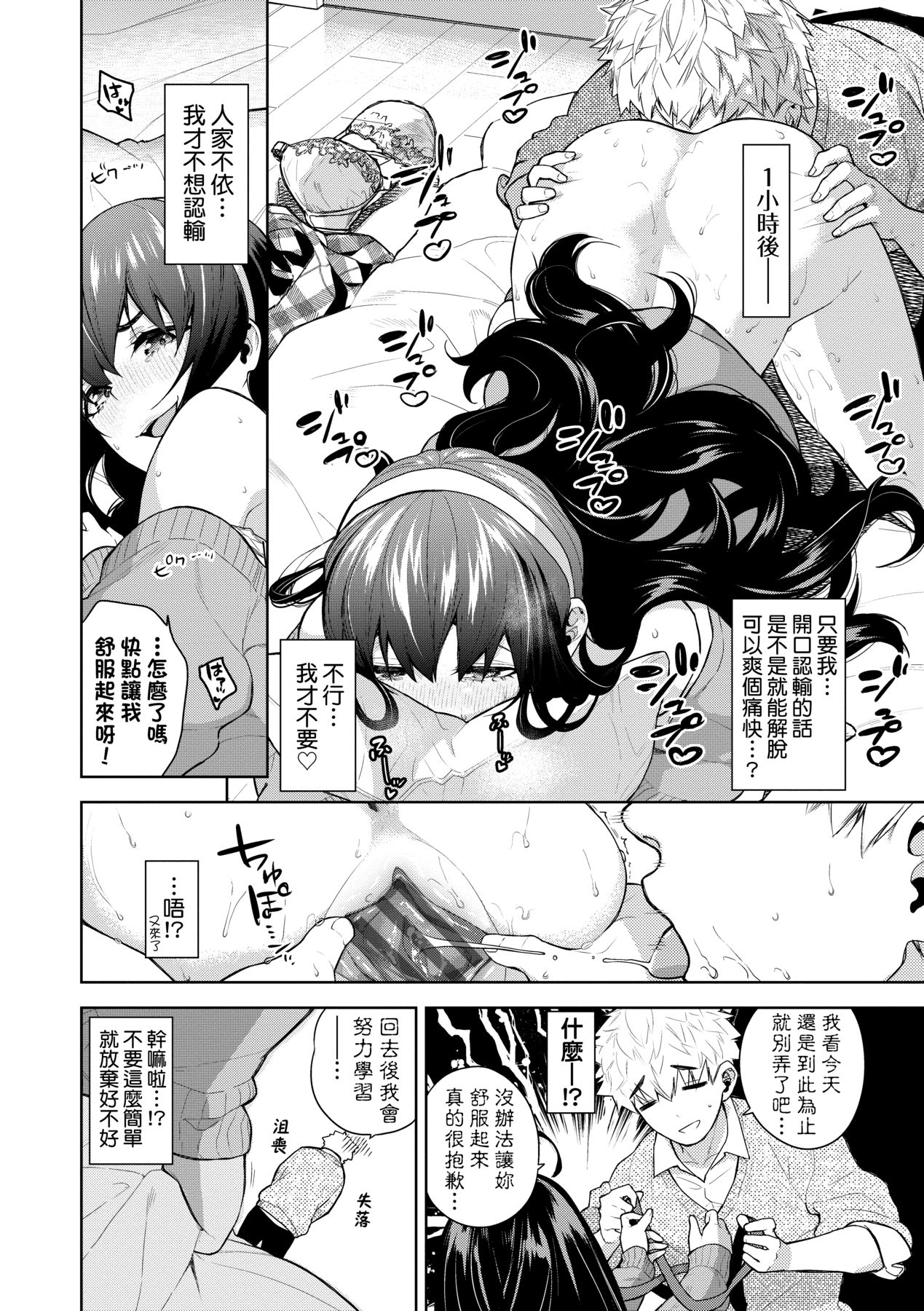Knockout!! page 83