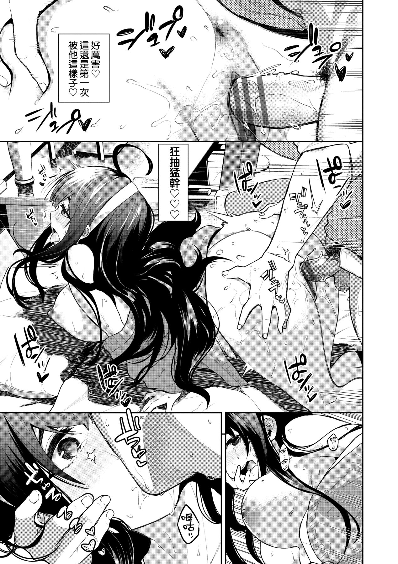 Knockout!! page 88