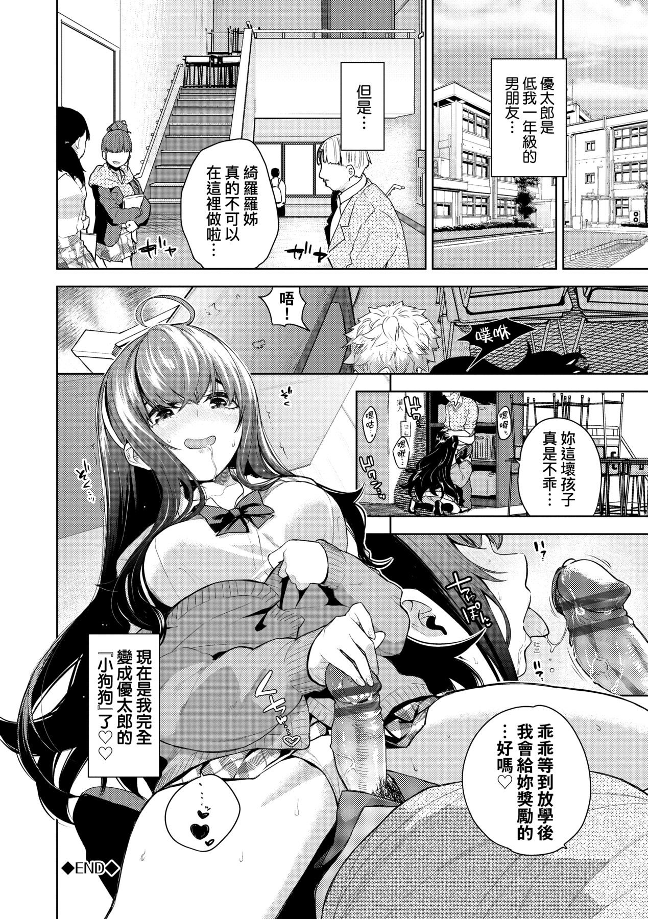 Knockout!! page 93