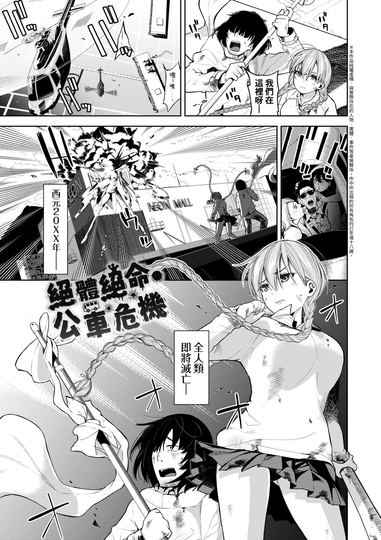 Knockout!! page 94