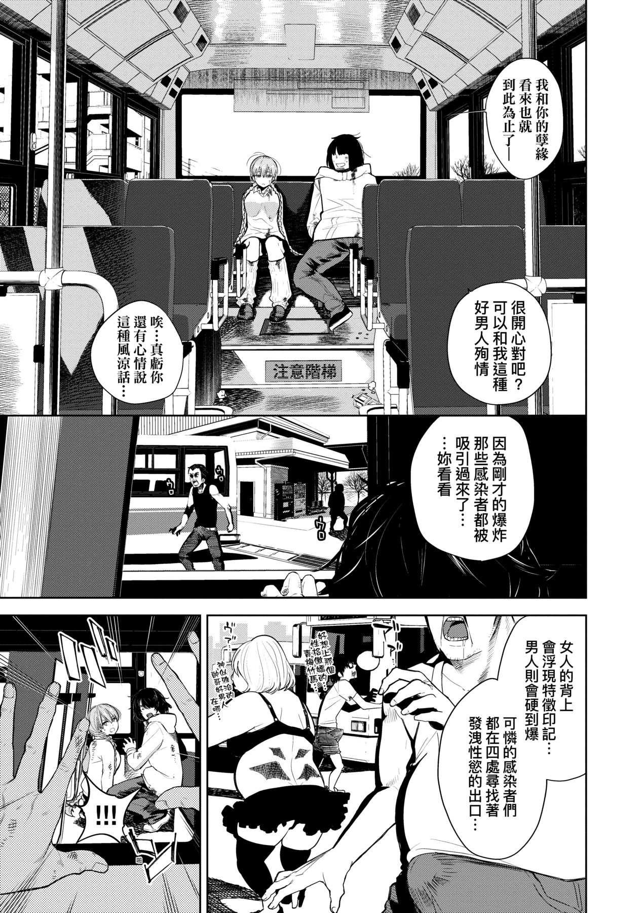 Knockout!! page 96