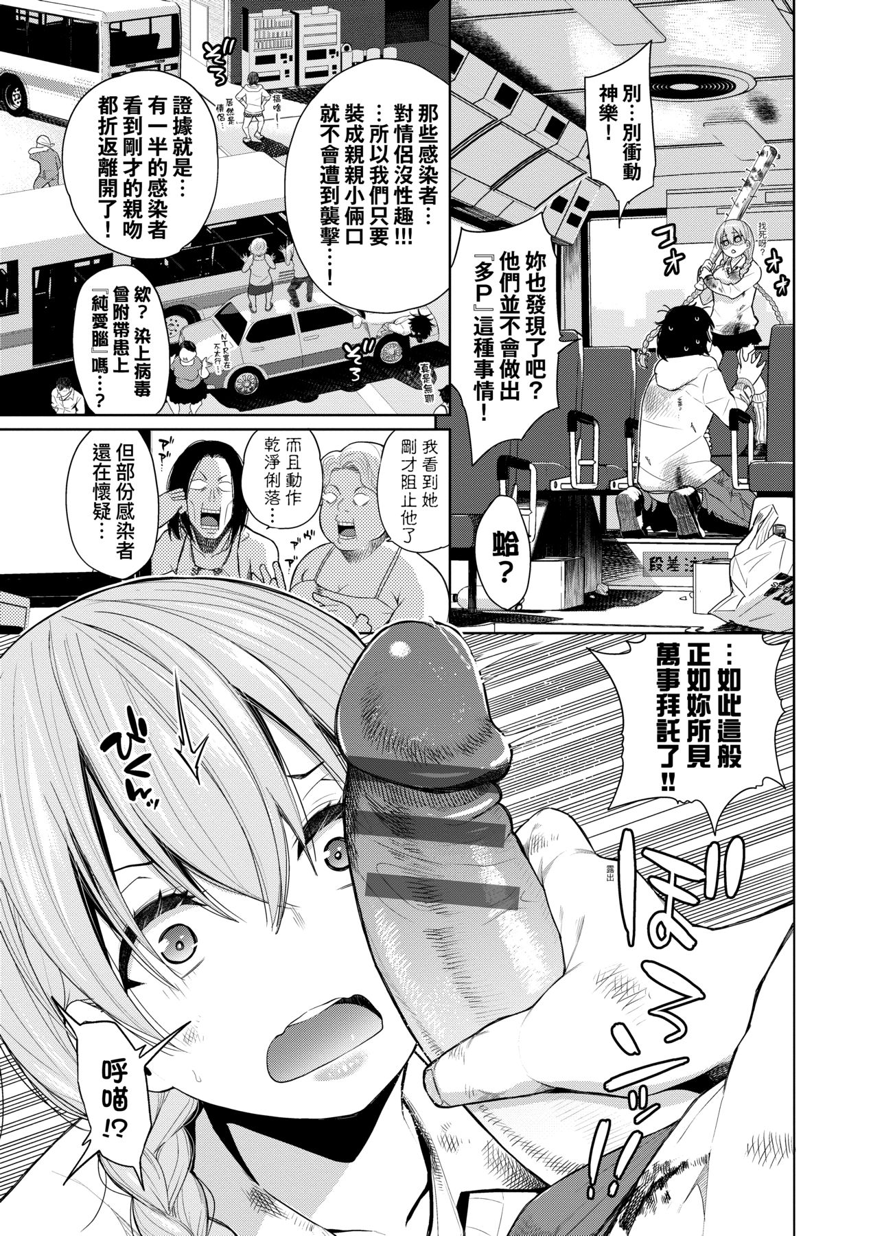 Knockout!! page 98