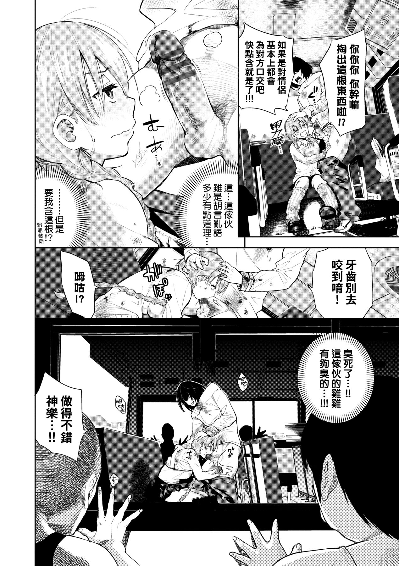 Knockout!! page 99