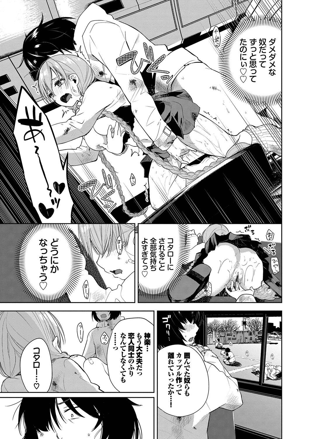 Knockout!! page 104