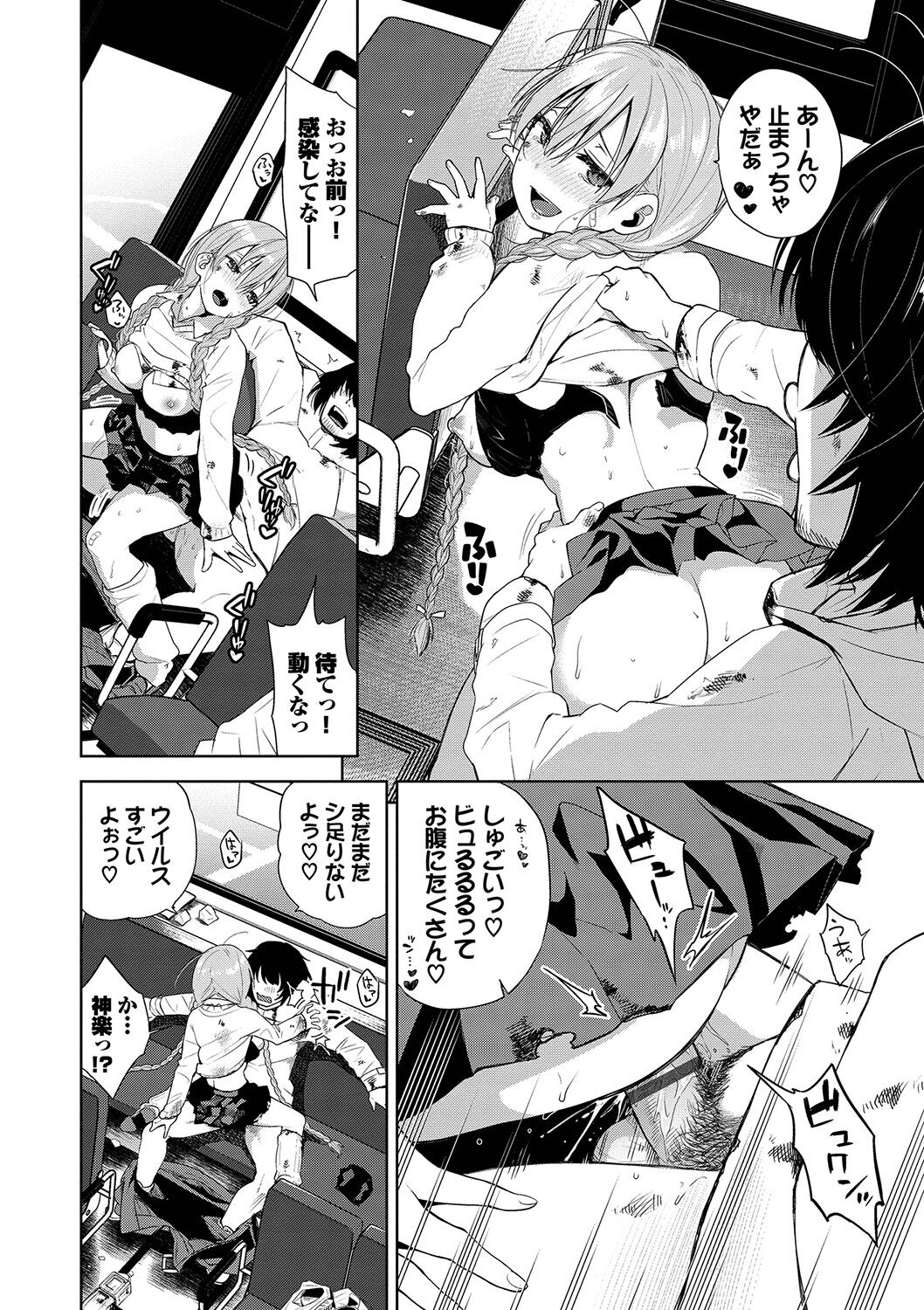 Knockout!! page 107