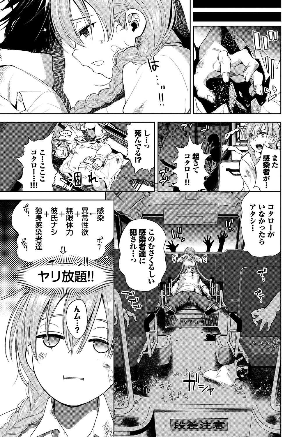 Knockout!! page 110