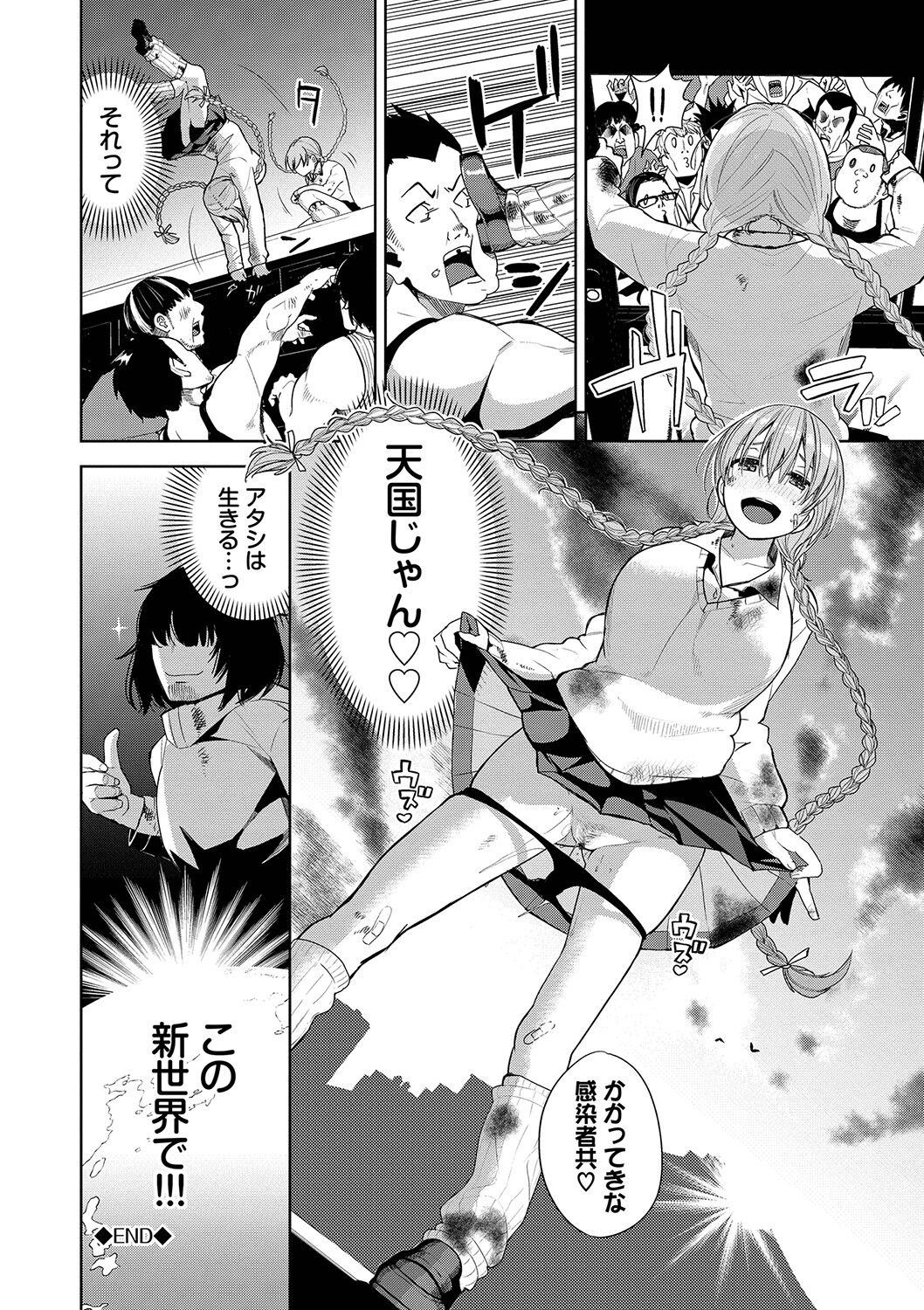 Knockout!! page 111