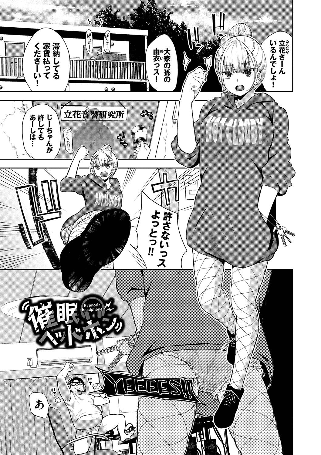 Knockout!! page 112
