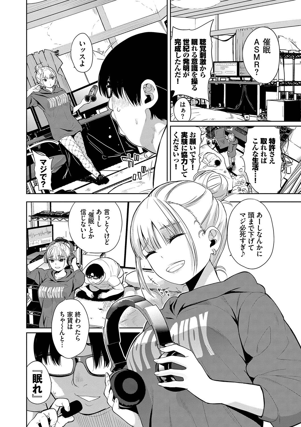 Knockout!! page 113