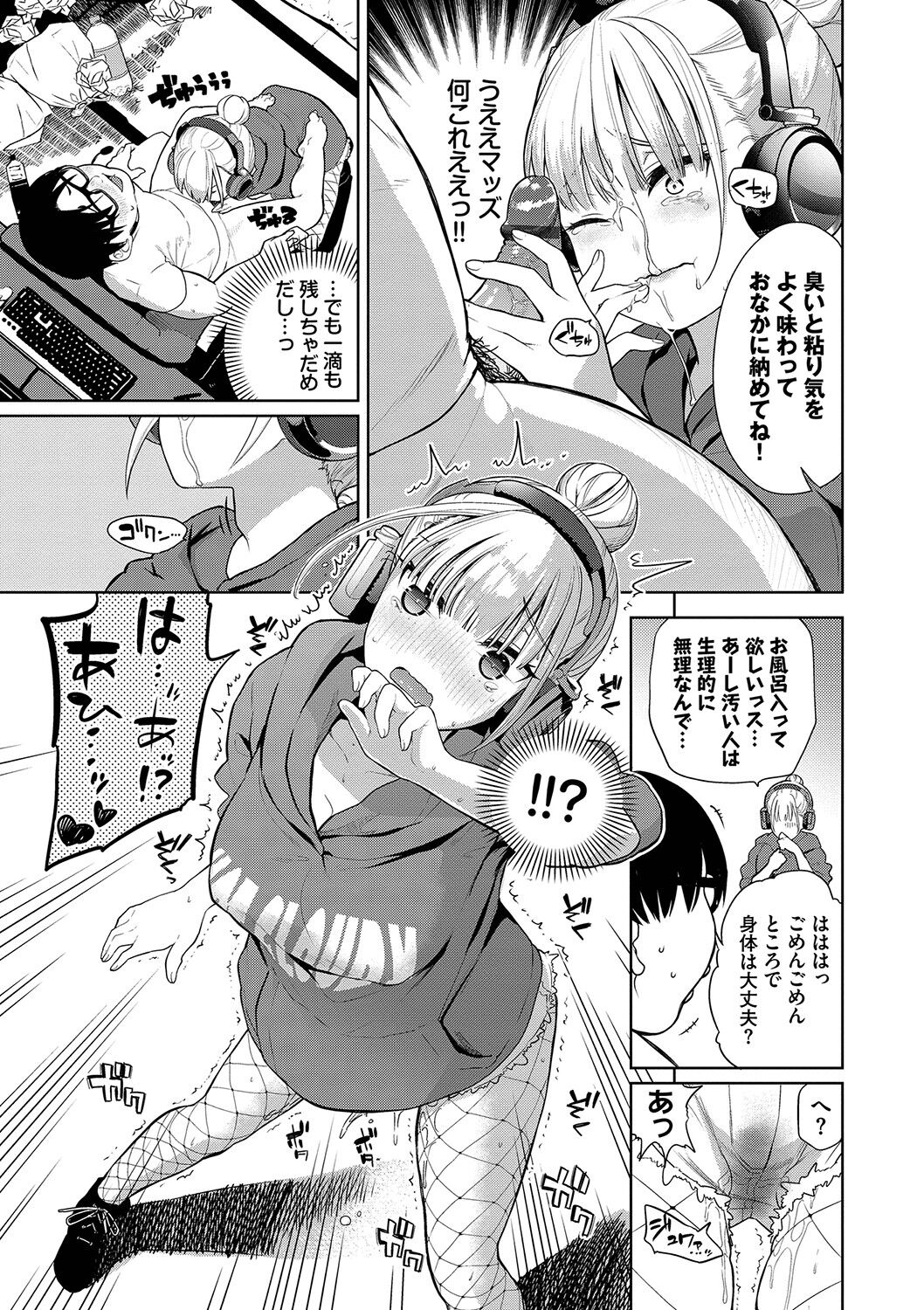 Knockout!! page 118
