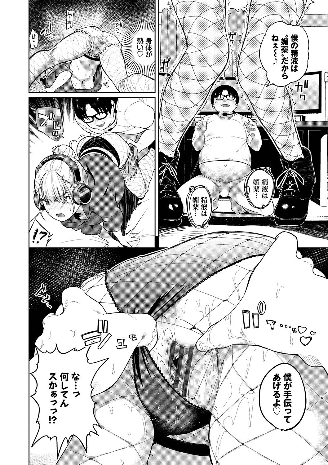 Knockout!! page 119