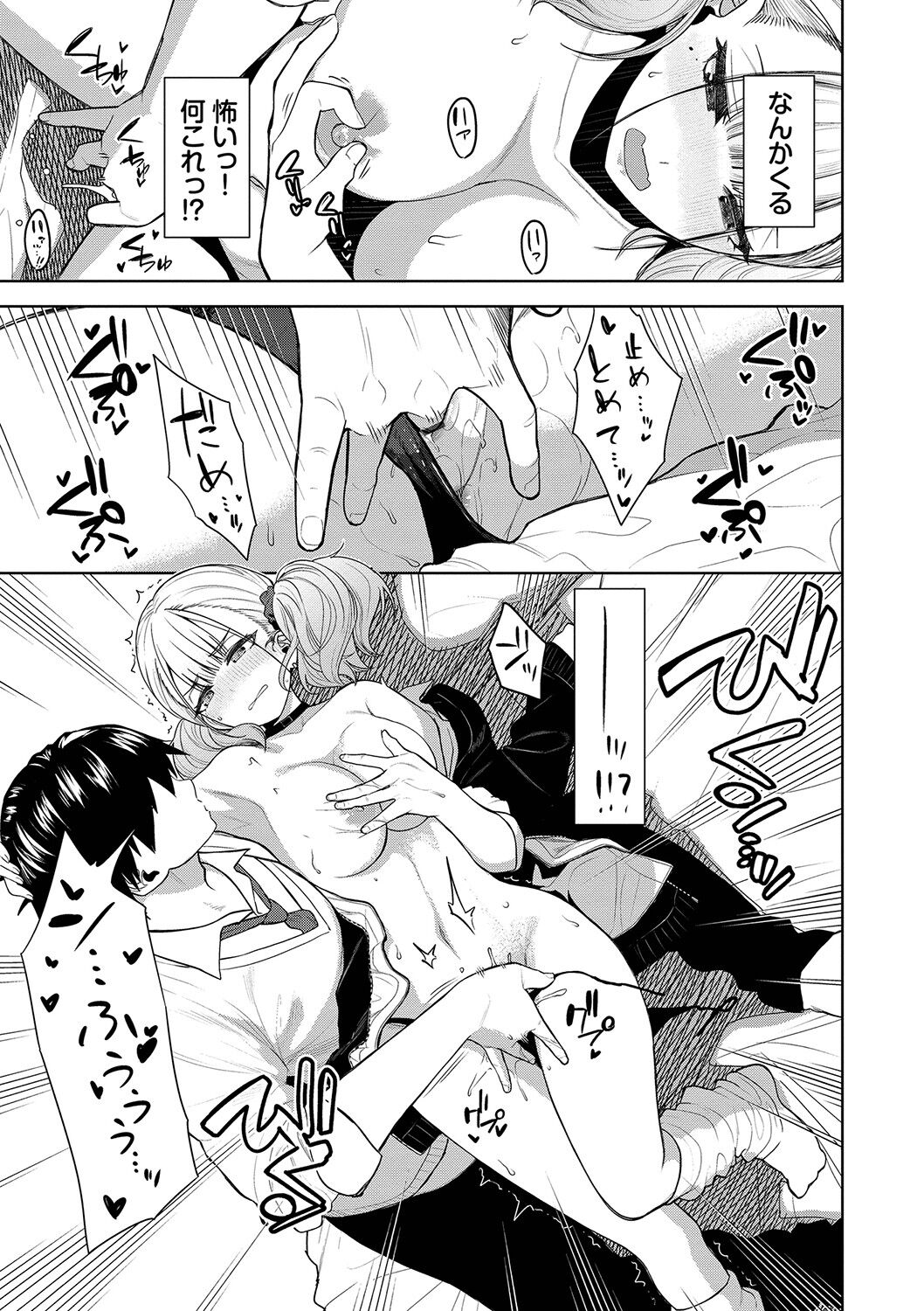 Knockout!! page 12