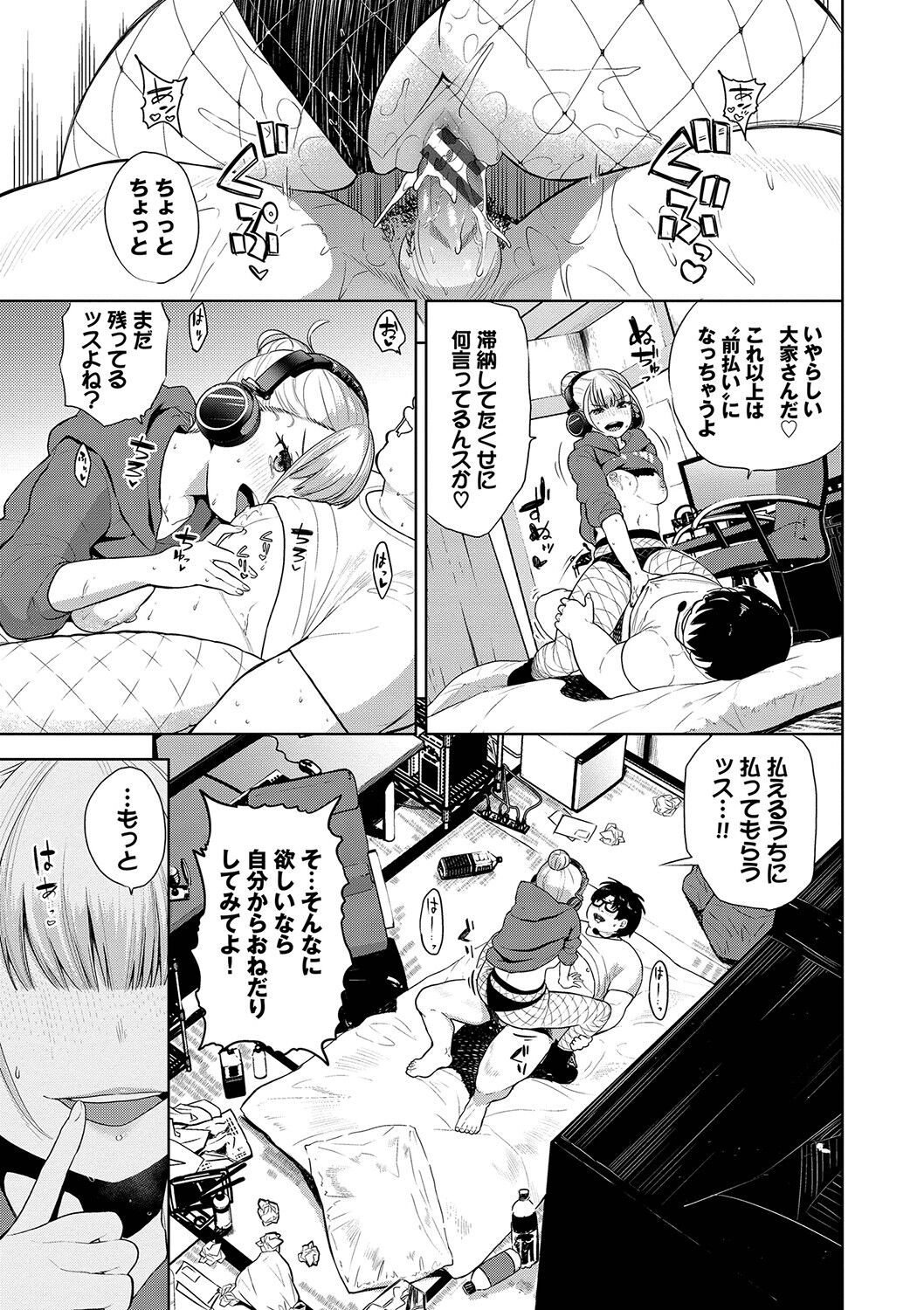 Knockout!! page 124