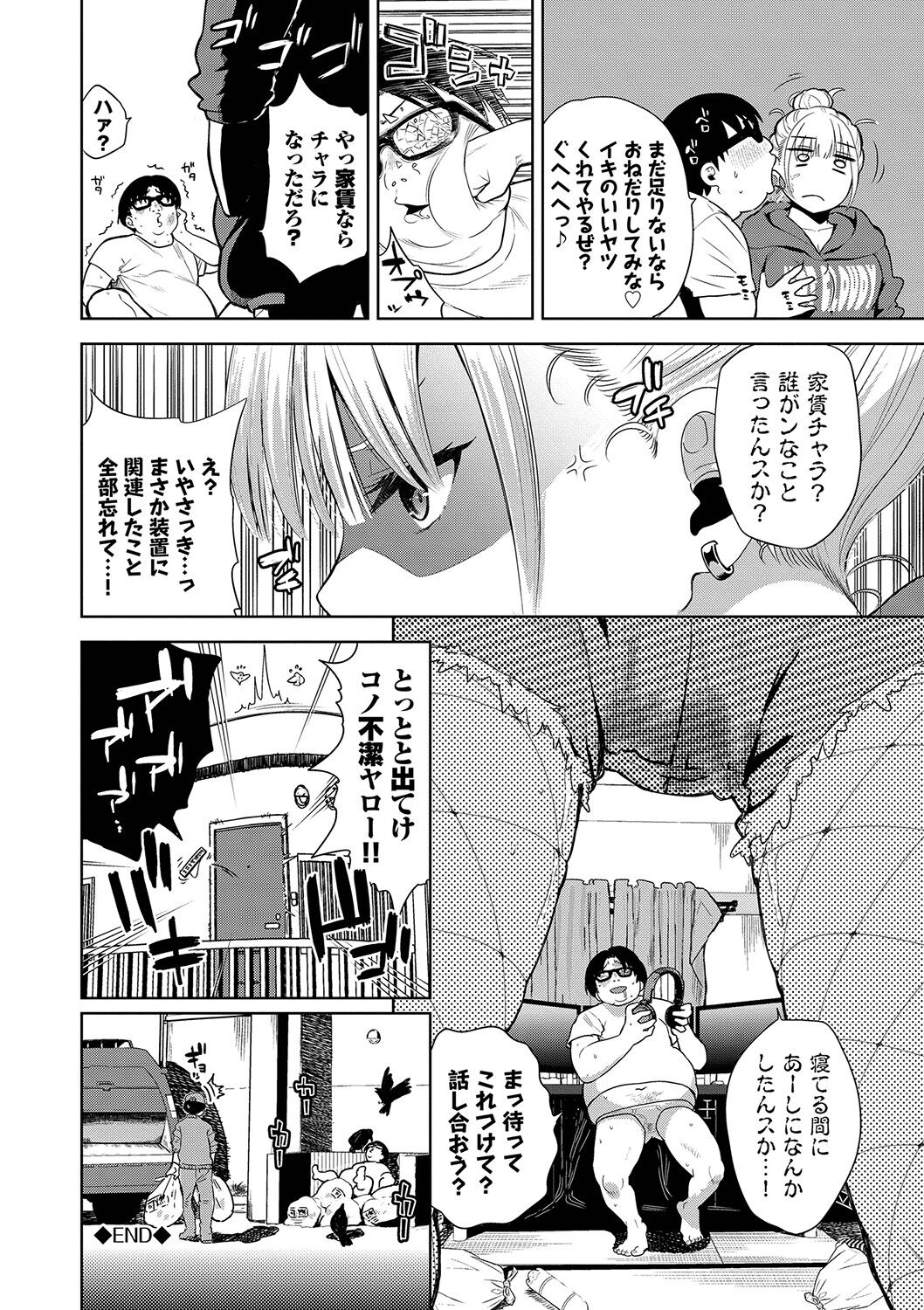 Knockout!! page 131