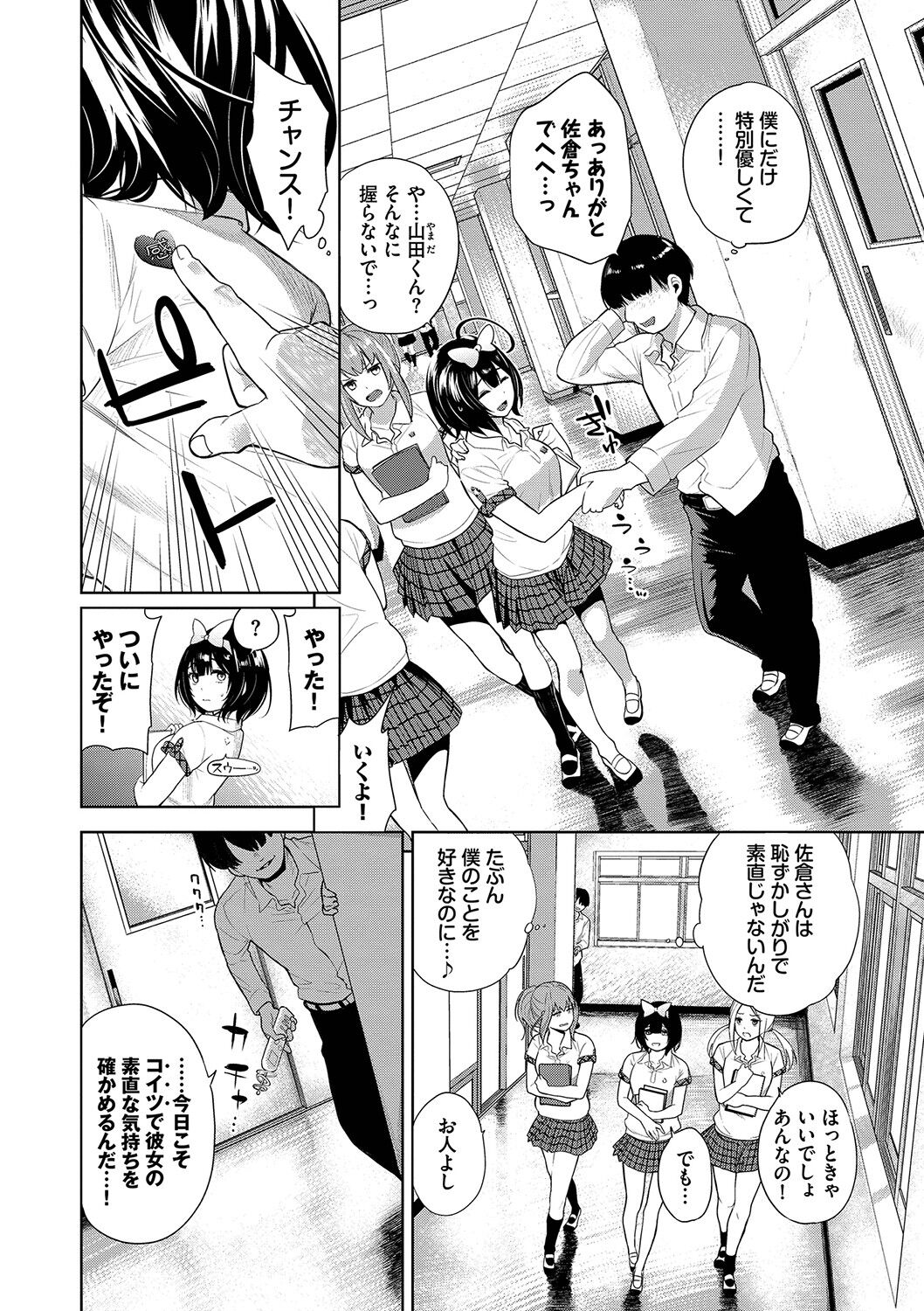 Knockout!! page 133