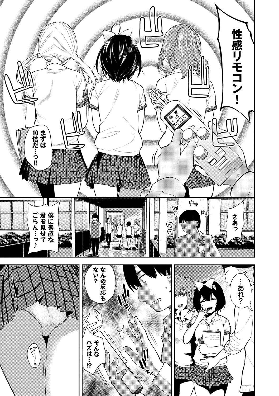 Knockout!! page 134