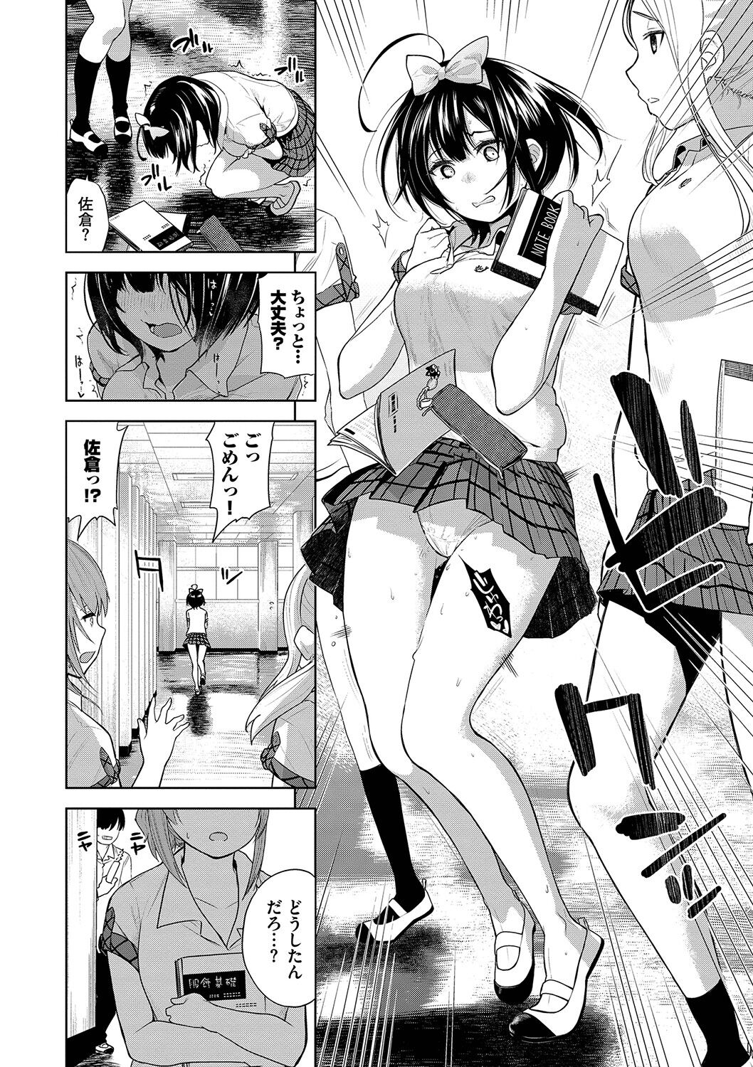 Knockout!! page 135