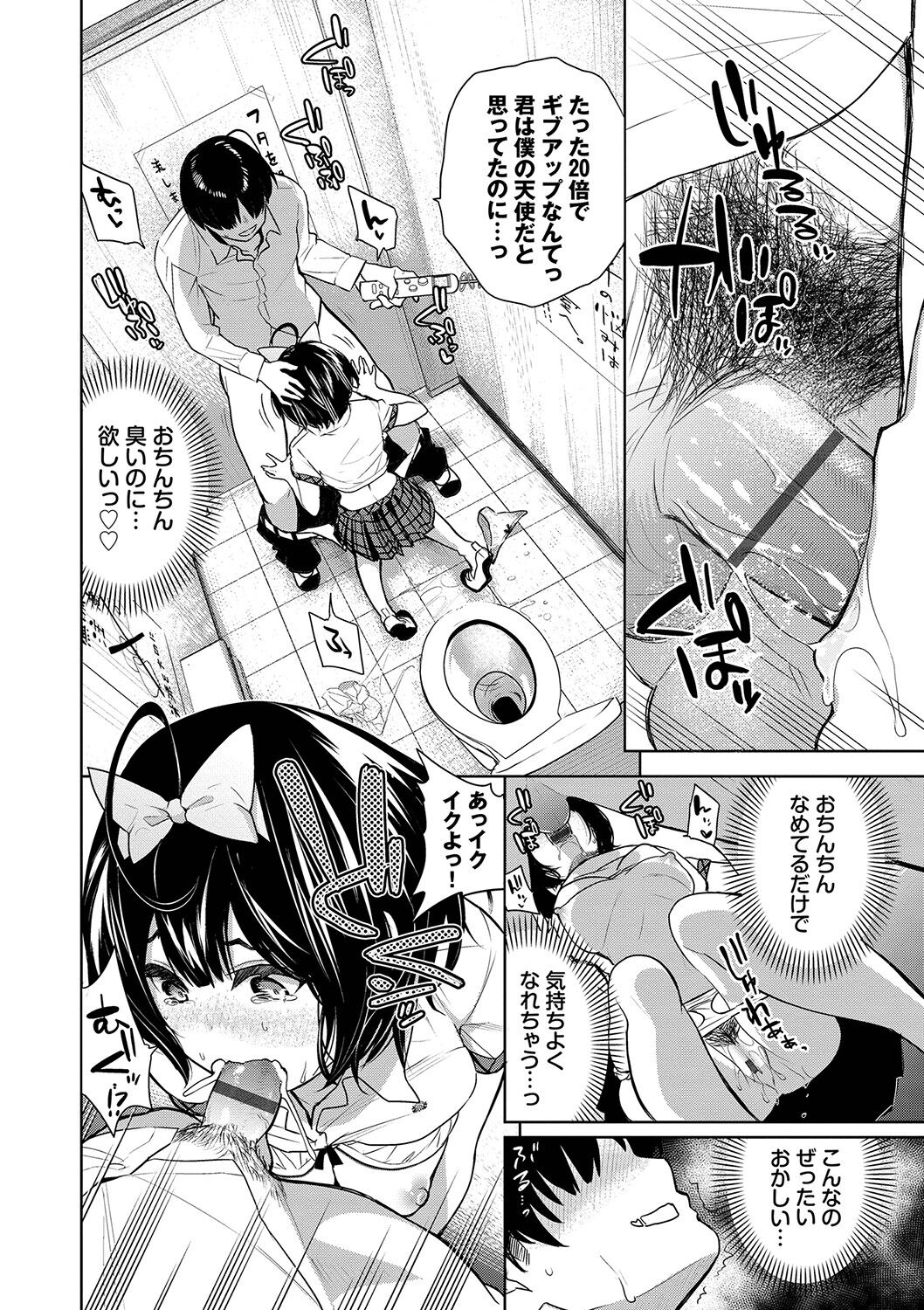 Knockout!! page 139