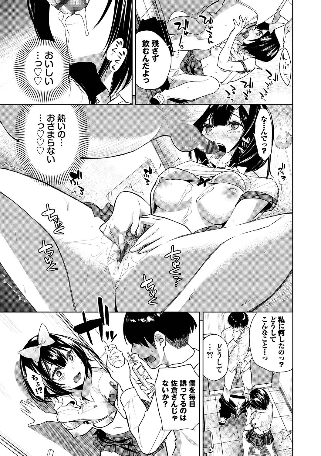 Knockout!! page 140