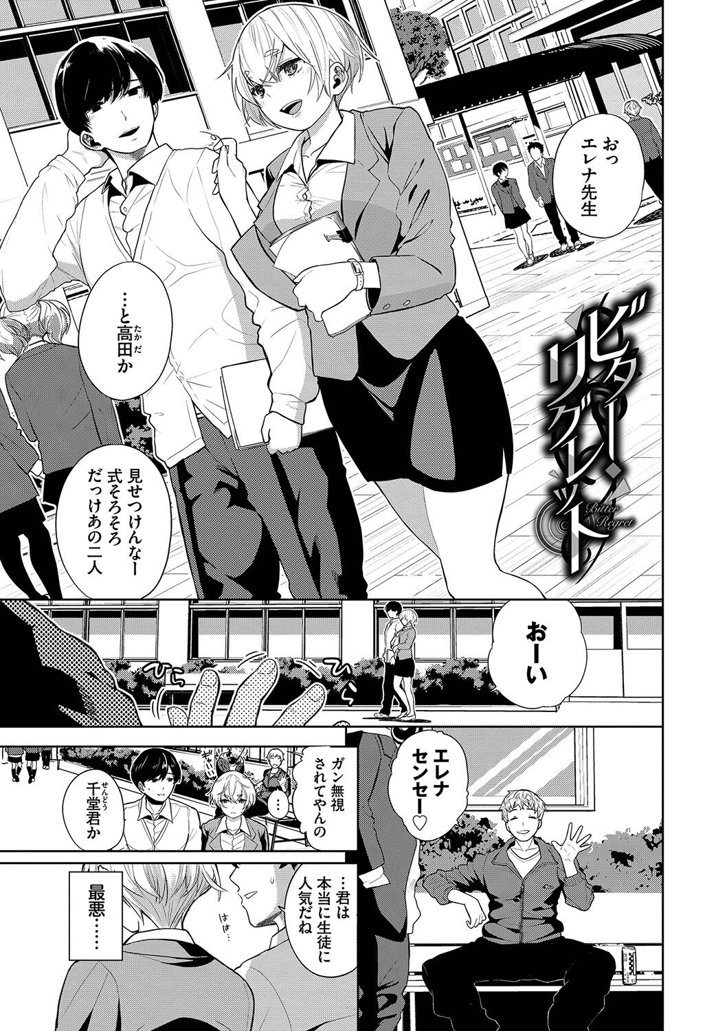 Knockout!! page 152