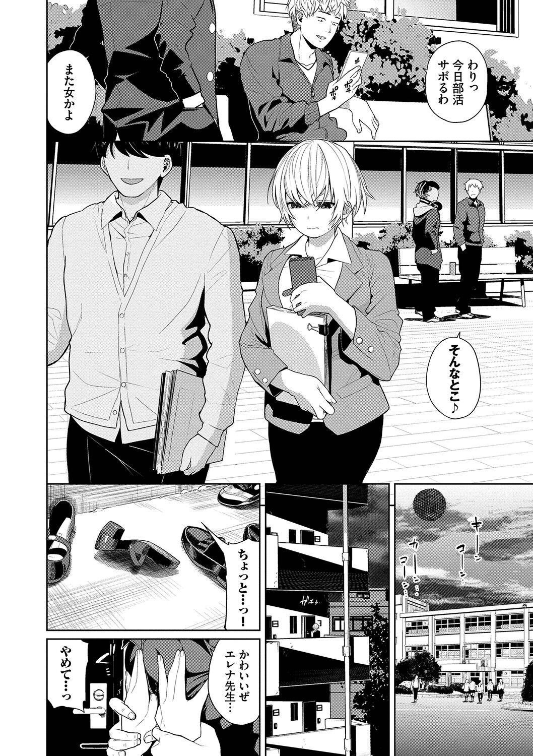 Knockout!! page 153