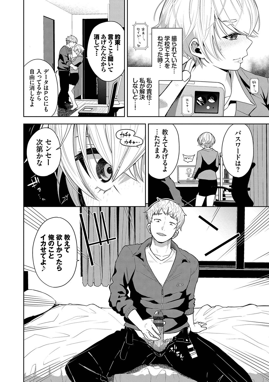 Knockout!! page 155