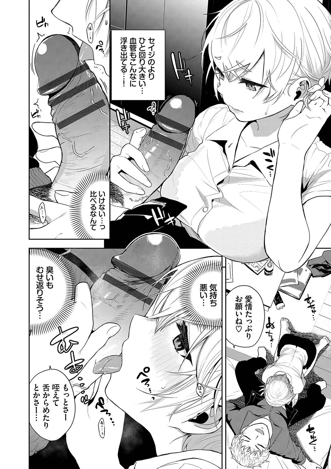 Knockout!! page 157