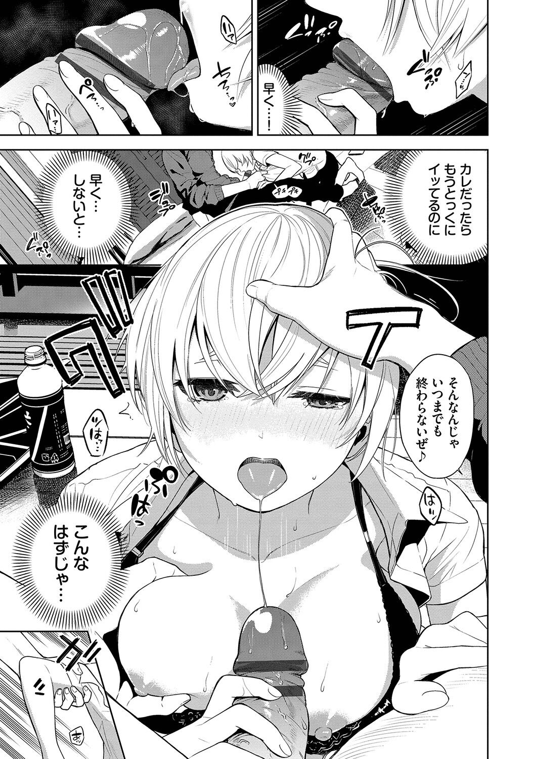 Knockout!! page 158