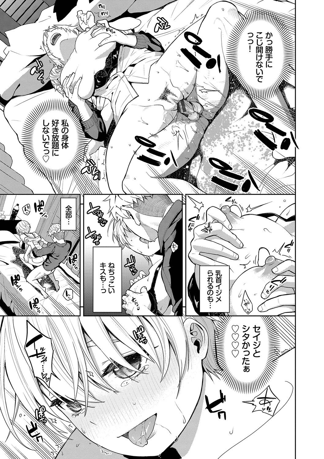 Knockout!! page 164