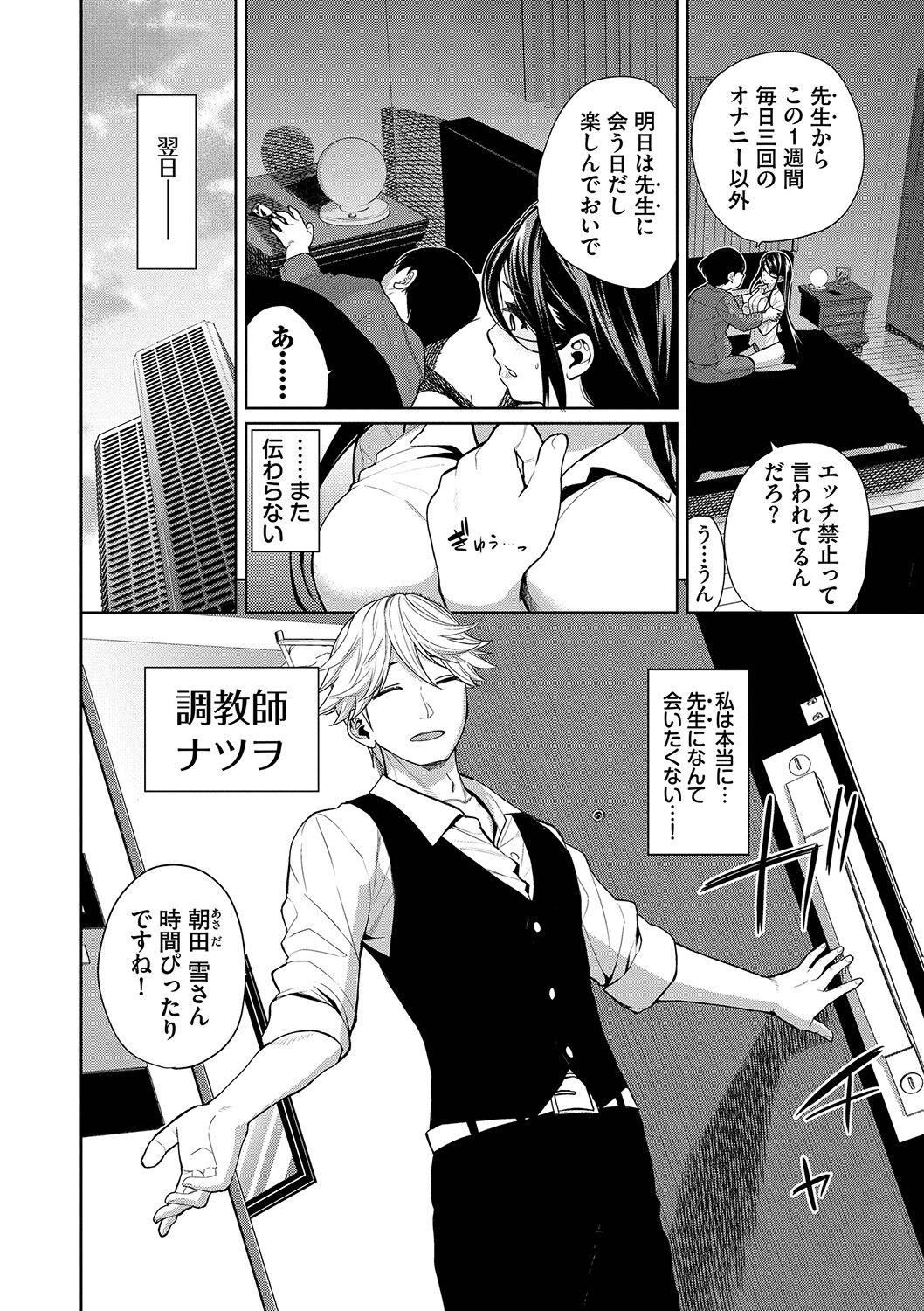 Knockout!! page 175