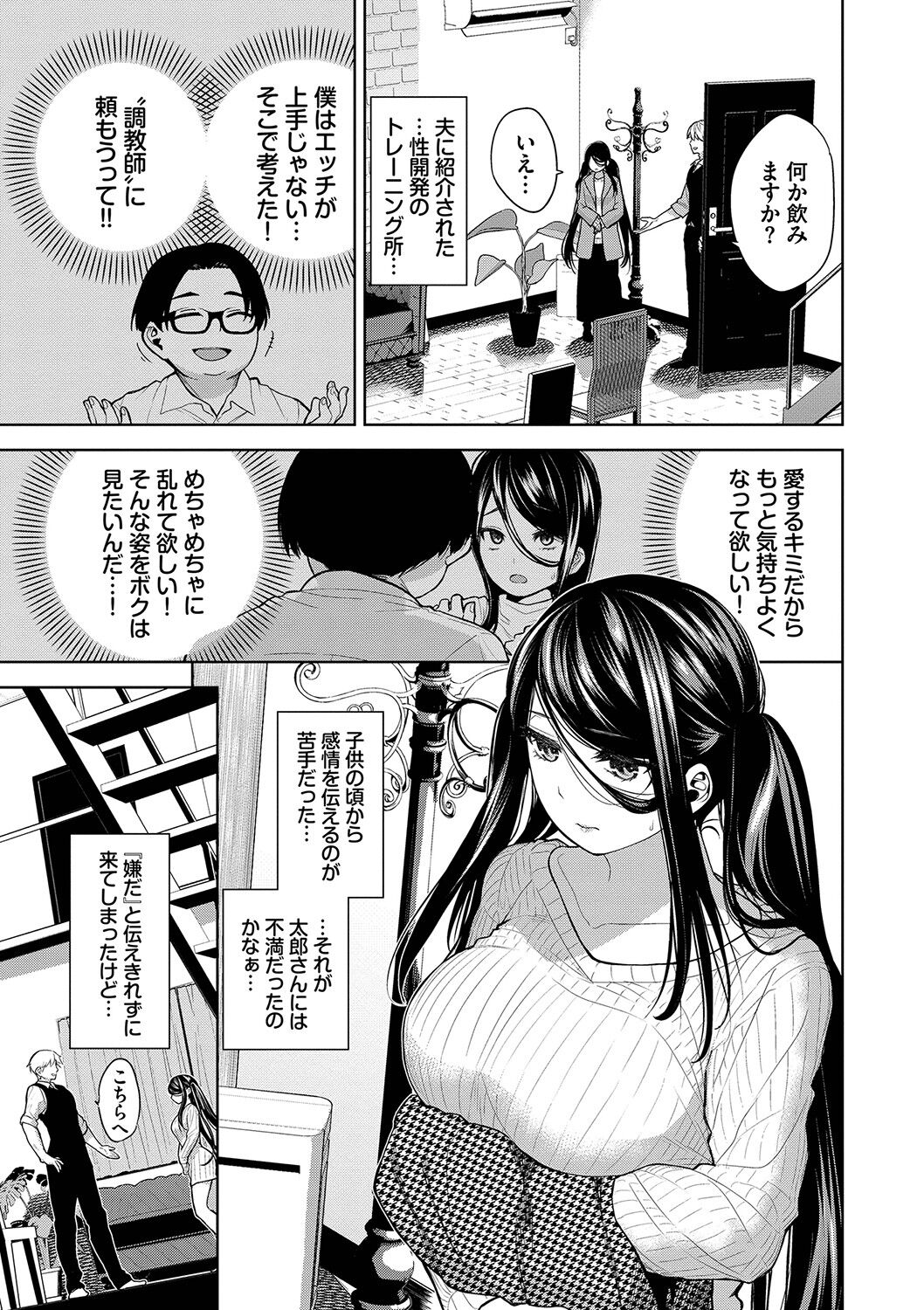 Knockout!! page 176
