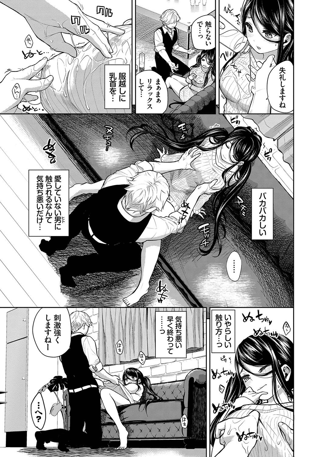 Knockout!! page 178