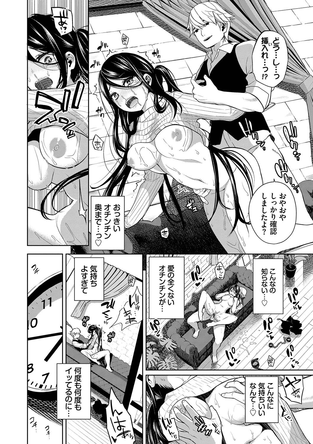 Knockout!! page 189