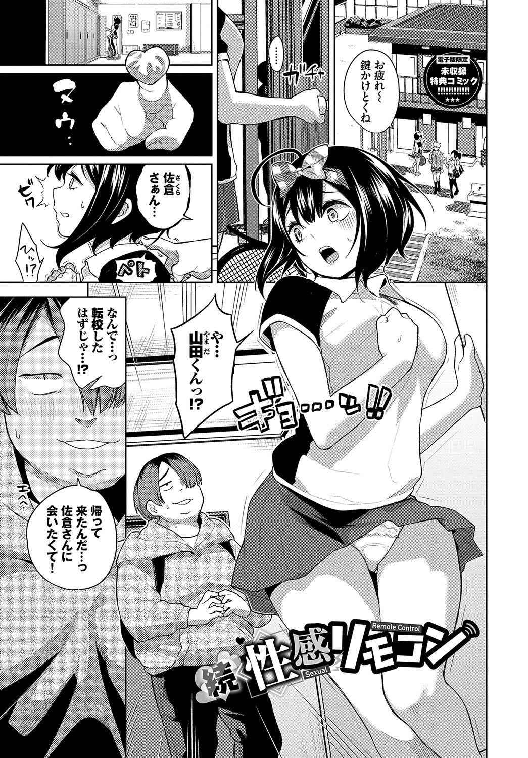 Knockout!! page 194