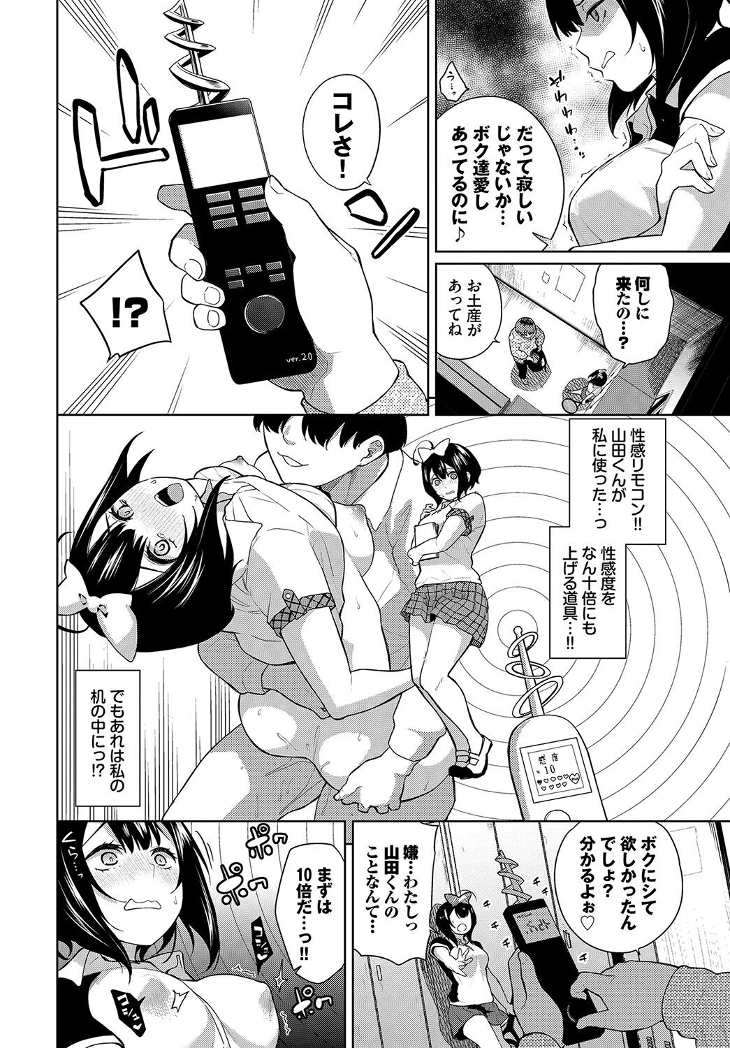 Knockout!! page 195