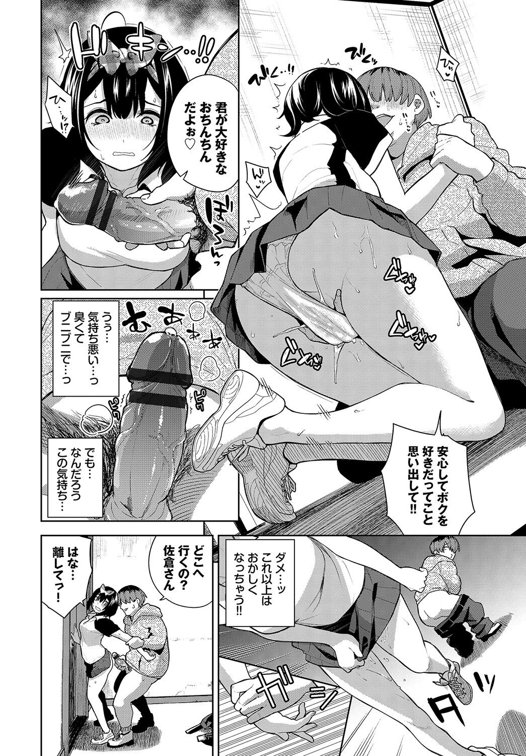 Knockout!! page 197