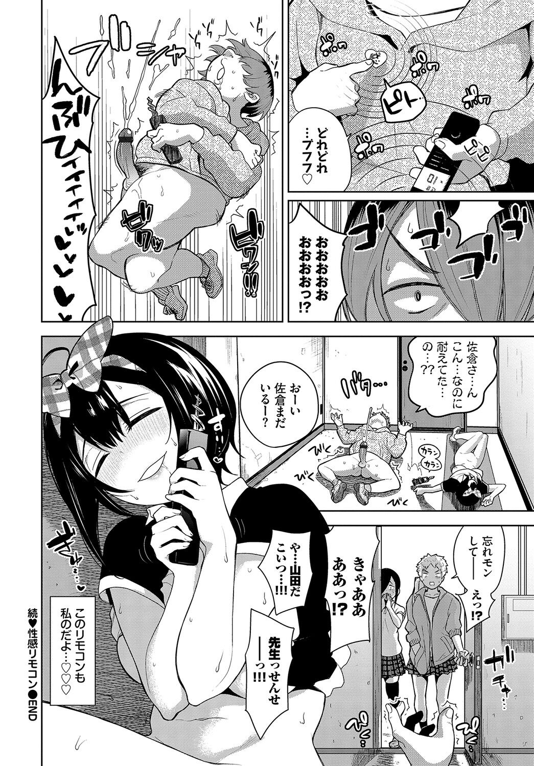 Knockout!! page 203