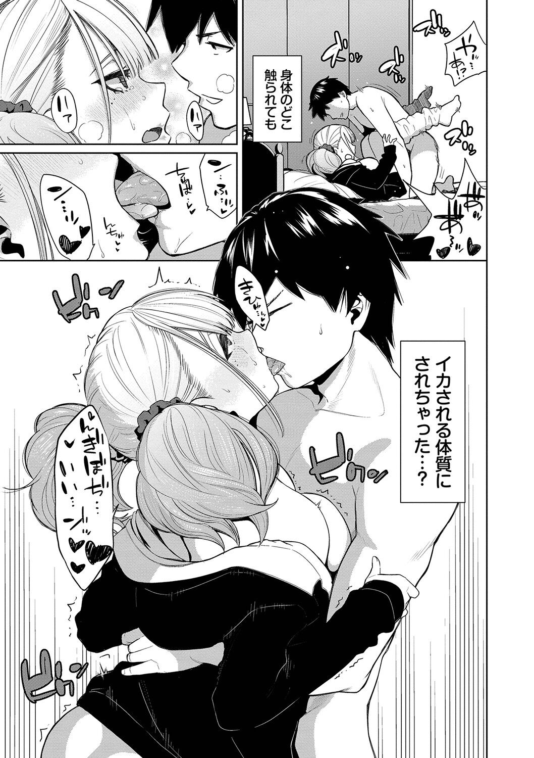 Knockout!! page 22
