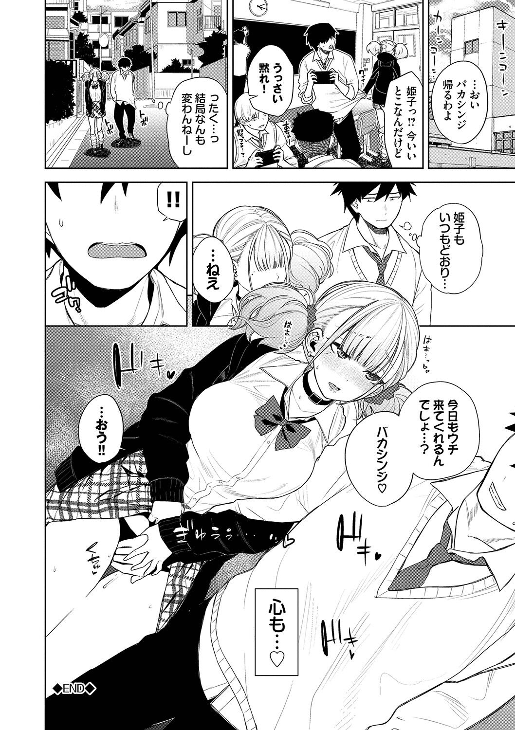 Knockout!! page 27