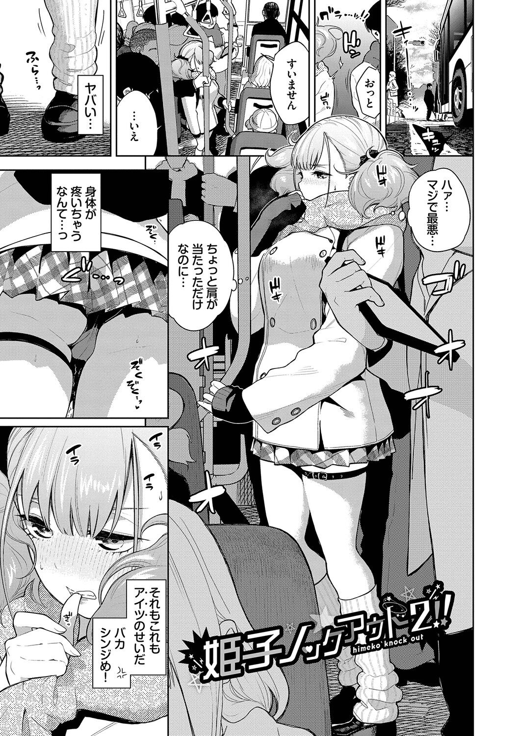 Knockout!! page 28
