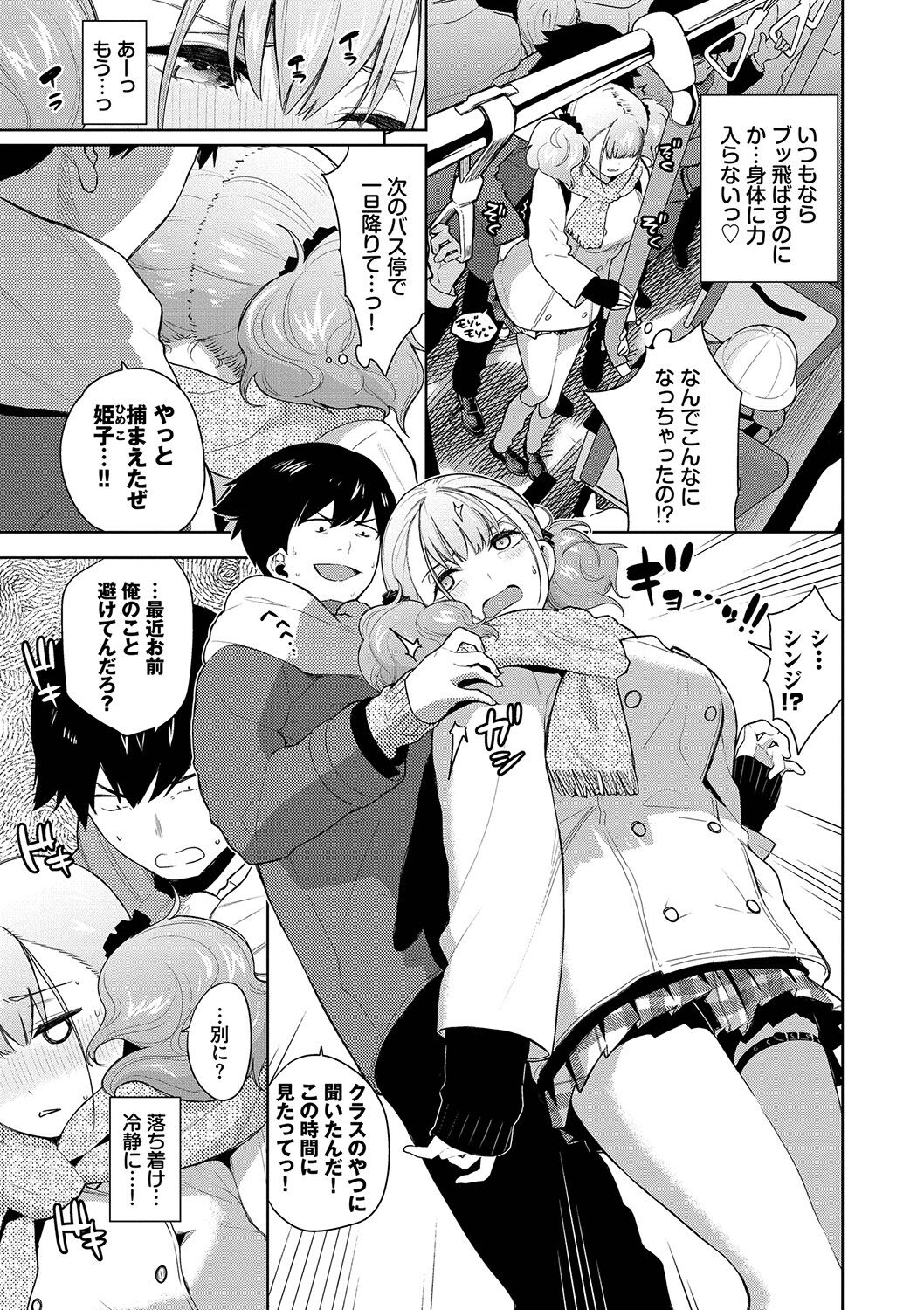 Knockout!! page 30