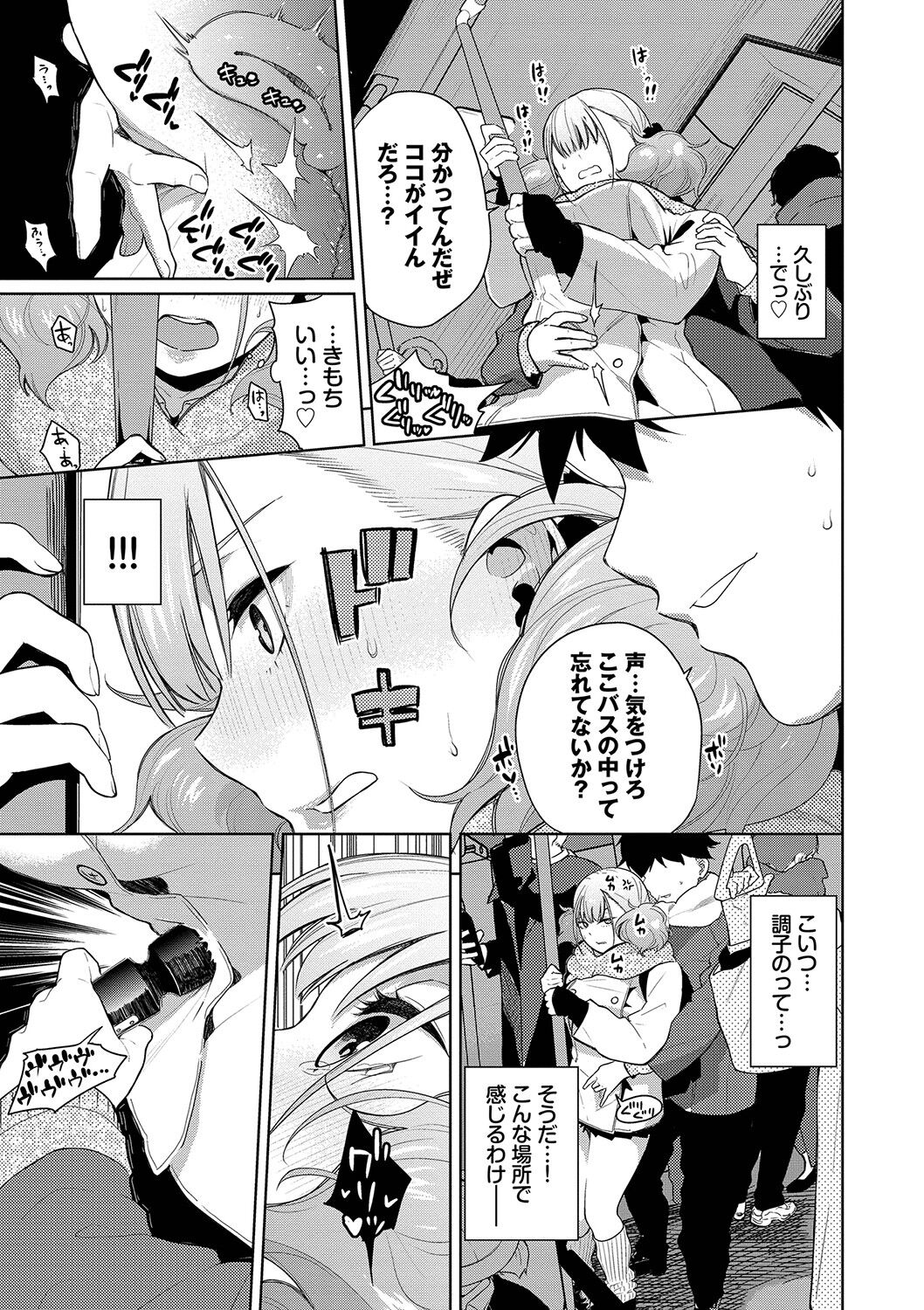 Knockout!! page 32