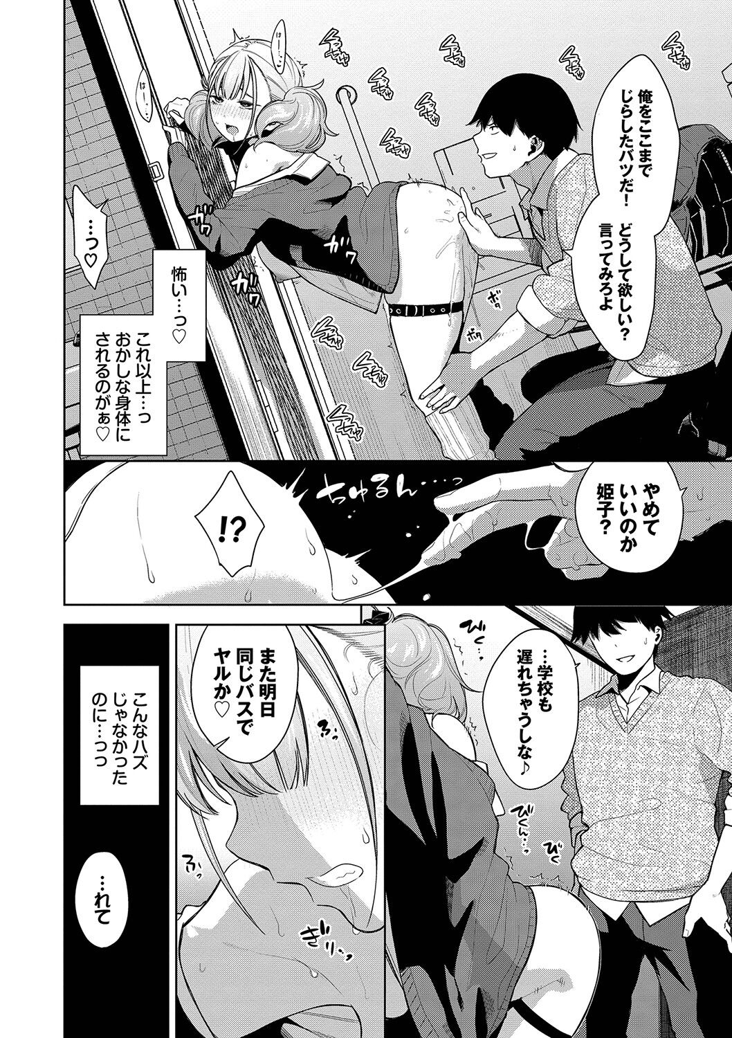 Knockout!! page 39
