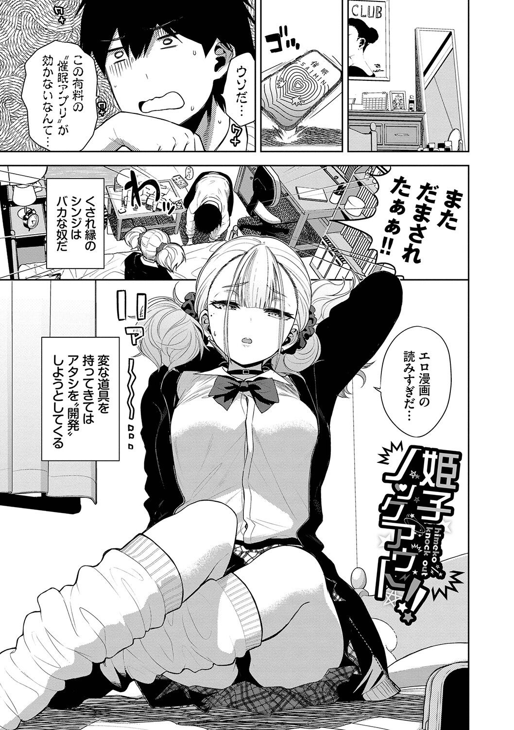 Knockout!! page 4