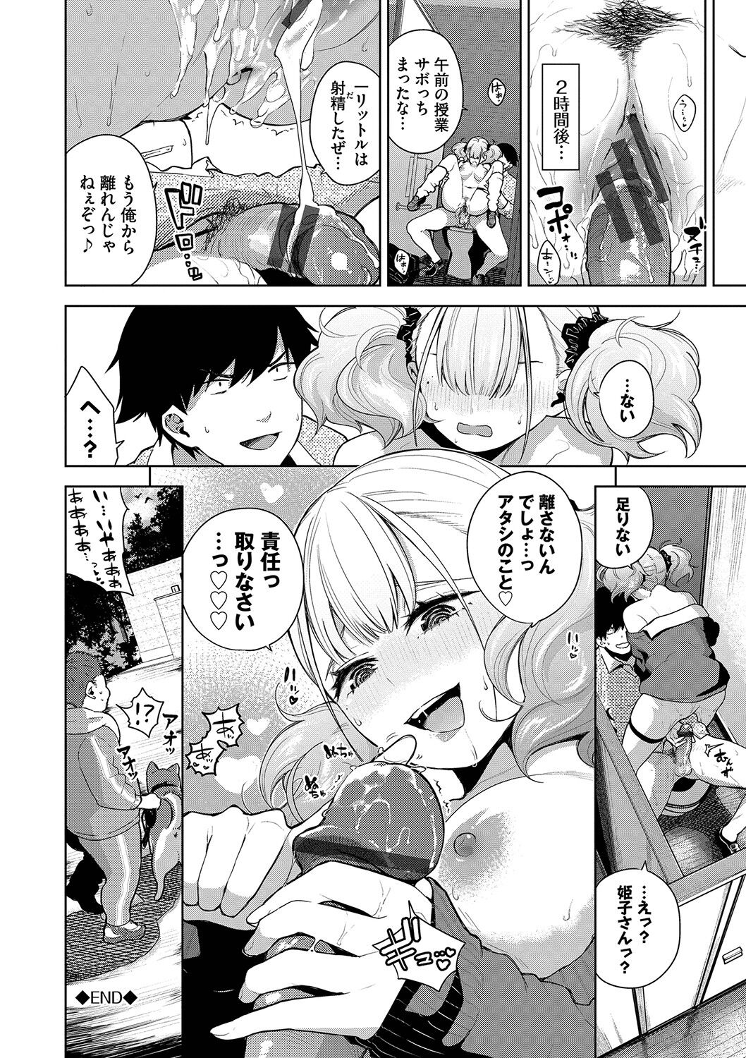 Knockout!! page 49