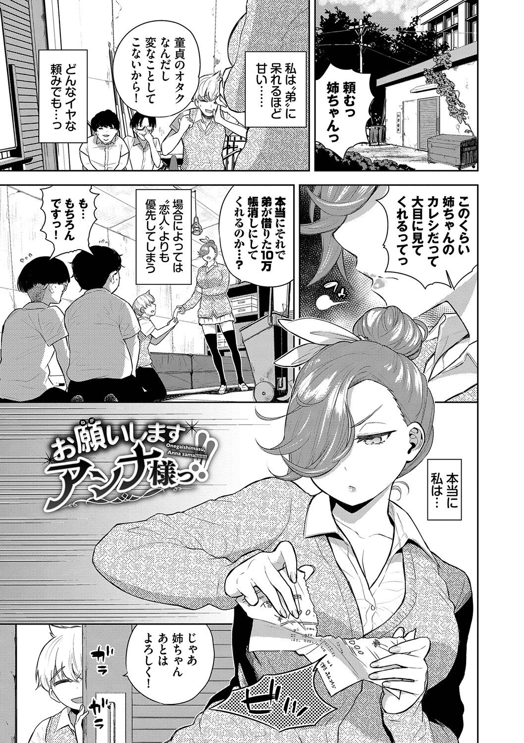 Knockout!! page 50