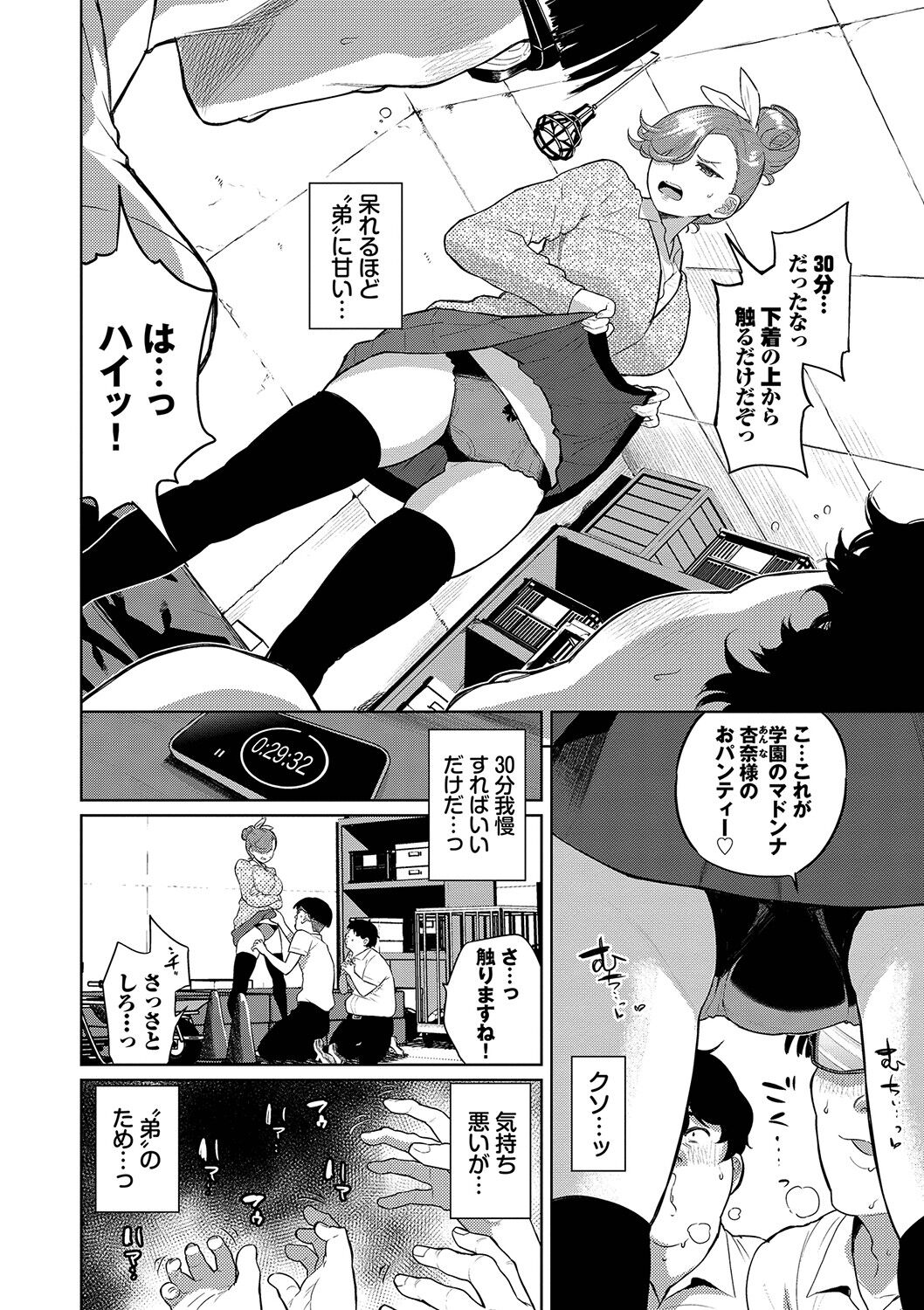Knockout!! page 51