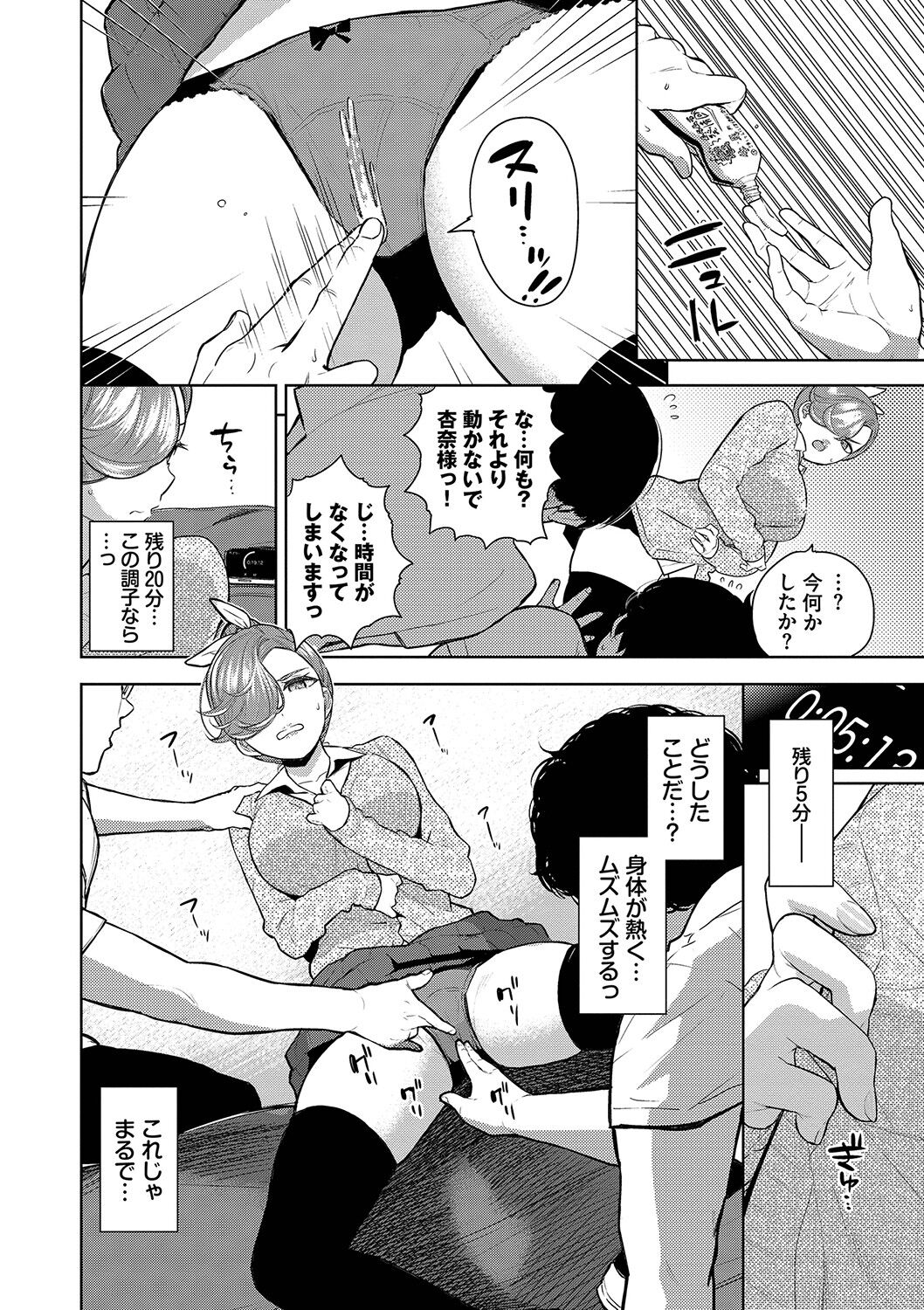 Knockout!! page 53