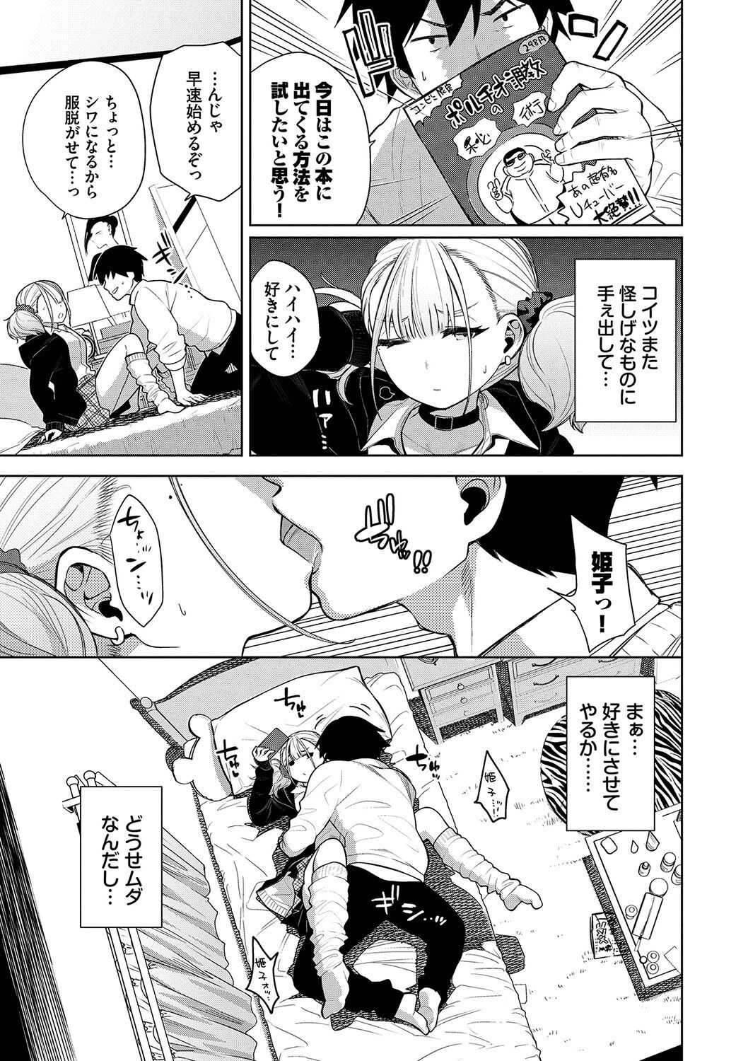 Knockout!! page 6