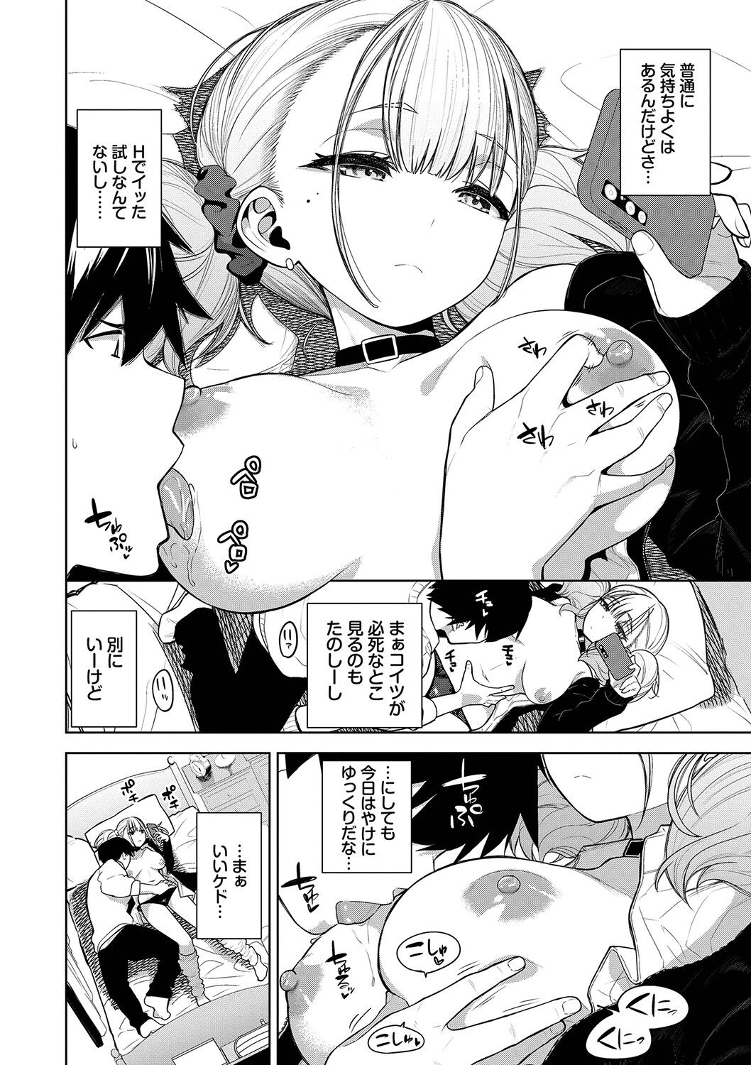 Knockout!! page 7